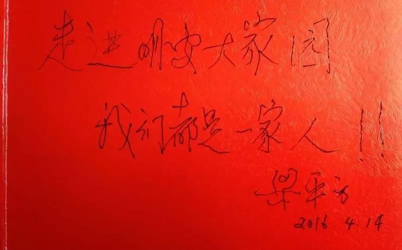 《总有一种力量让我们泪流满面》-明安大家园原始点学习报告