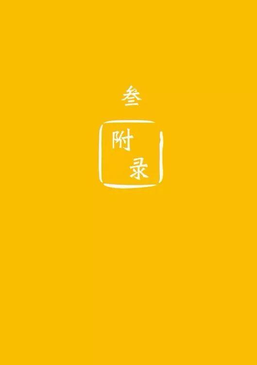 原始点医学手册 电子版(2018年8月第十三版) 原始点医学手册 电子版(2018年8月第十三版)