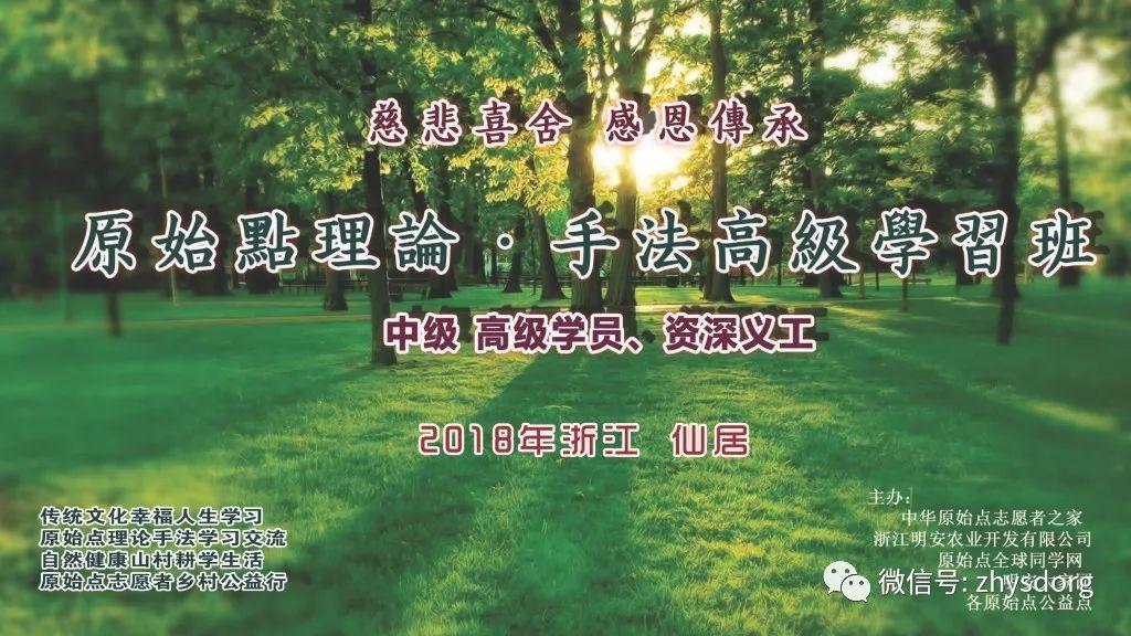 2018年浙江仙居明安国学耕读夏令营 招生 -自然 生态 乐和 健康