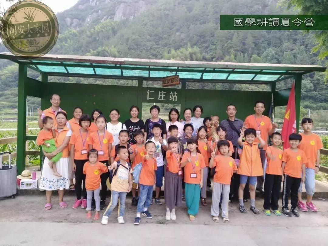 2018年浙江仙居明安国学耕读夏令营 招生   -自然 生态 乐和 健康