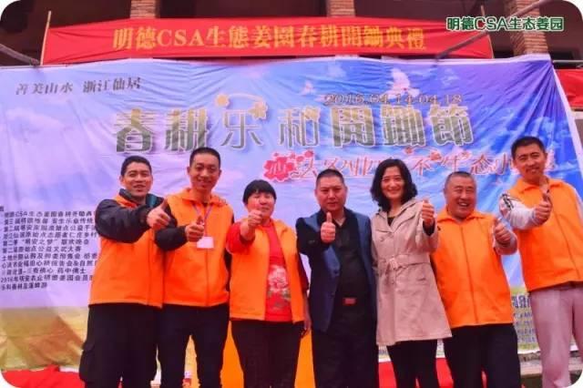 2018年心法农业 福田心耕之明德CSA生态姜园七不小黄薑春耕喜乐开锄感恩节 邀请函 2018年心法农业 福田心耕之明德CSA生态姜园七不小黄薑春耕喜乐开锄感恩节 邀请函