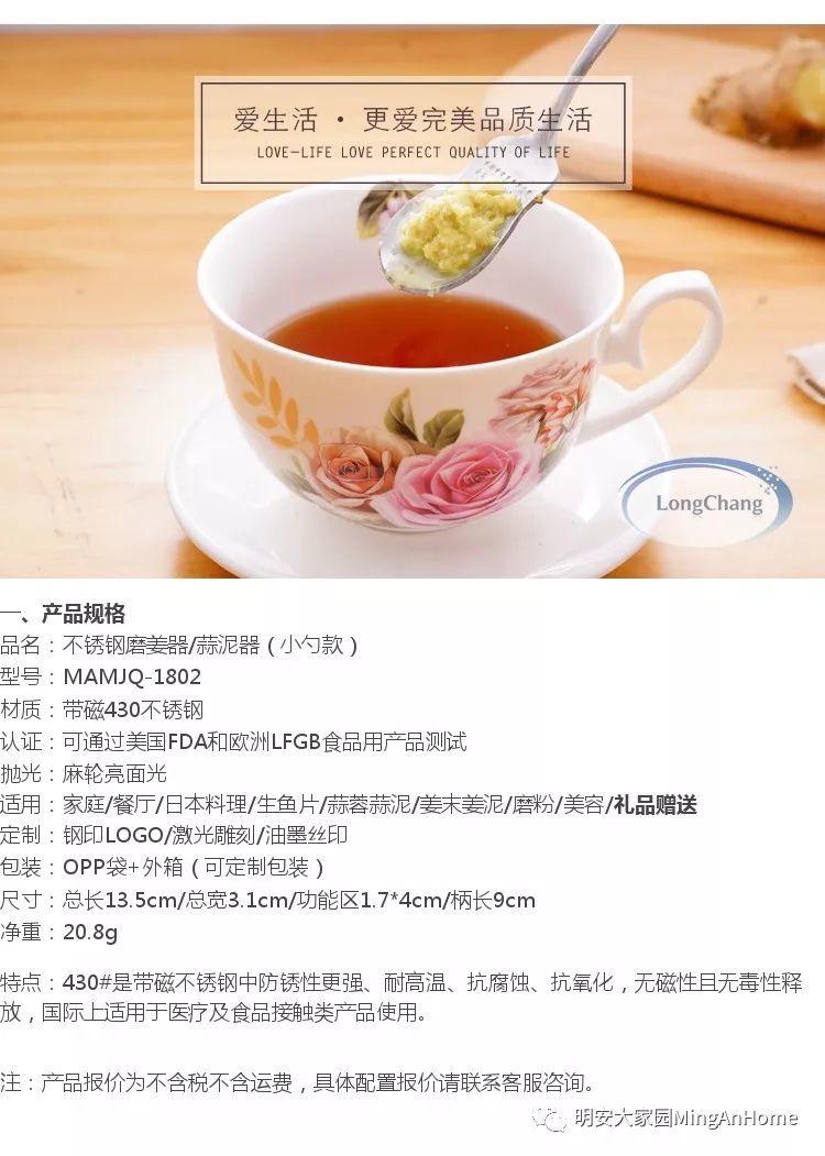 精美磨姜茶勺 积分可兑换的礼品哦 快来看看你有多少积分？