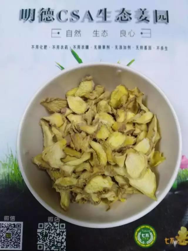 超值特惠七不干姜片 1包最低才45元还包邮?!团购包年包邮 特惠特级‘七不’小黄姜干姜片半斤 12包。每月1包 超值特惠七不干姜片 1包最低才45元还包邮?!团购包年包邮 特惠特级‘七不’小黄姜干姜片半斤 12包。每月1包