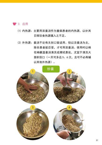 提前订购预售特惠 2019年原始点药用‘七不’小黄姜干姜片1斤 包邮 明德生态姜园心法农业恭制