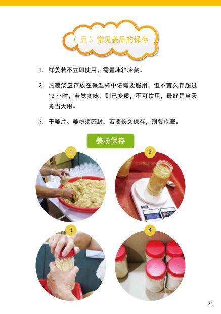 提前订购预售特惠 2019年原始点药用‘七不’小黄姜干姜片1斤 包邮 明德生态姜园心法农业恭制