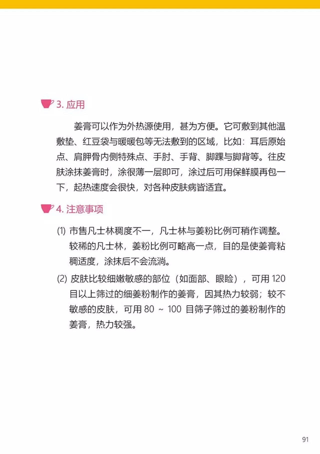 原始点 姜的应用2018.1 V4