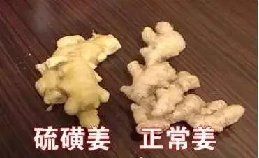 原始点为什么总是要用姜？