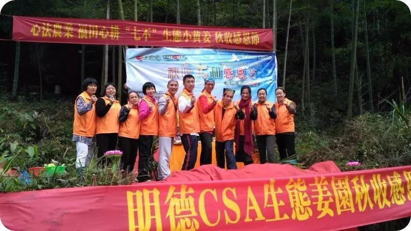 2017年4月 心法农业 福田心耕之明德CSA生态姜园'七不'小黄薑春耕喜乐开锄感恩节 邀请函
