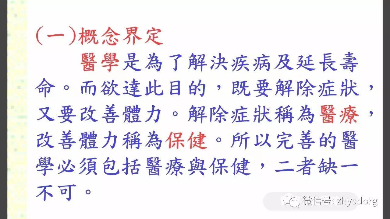 姜有没有治病功效?原始点的医疗与保健 2016.9美国原始点讲座(视频及纲要) 姜有没有治病功效?原始点的医疗与保健 2016.9美国原始点讲座(视频及纲要)