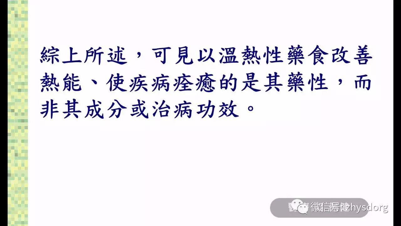 姜有没有治病功效?原始点的医疗与保健 2016.9美国原始点讲座(视频及纲要) 姜有没有治病功效?原始点的医疗与保健 2016.9美国原始点讲座(视频及纲要)