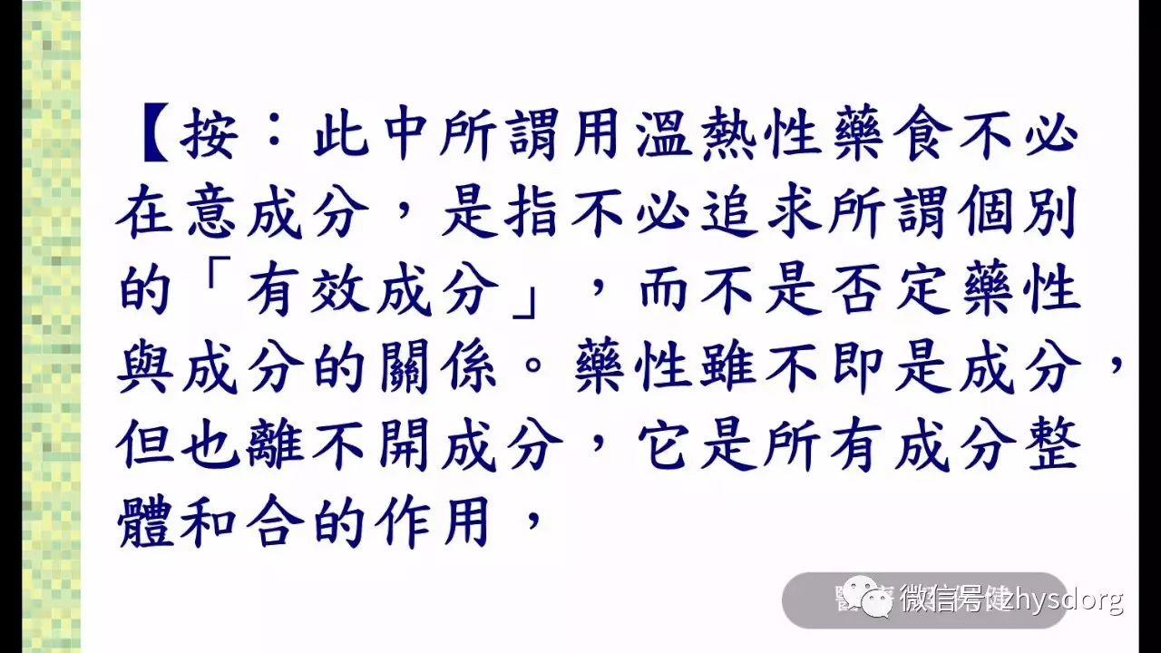 姜有没有治病功效?原始点的医疗与保健 2016.9美国原始点讲座(视频及纲要) 姜有没有治病功效?原始点的医疗与保健 2016.9美国原始点讲座(视频及纲要)