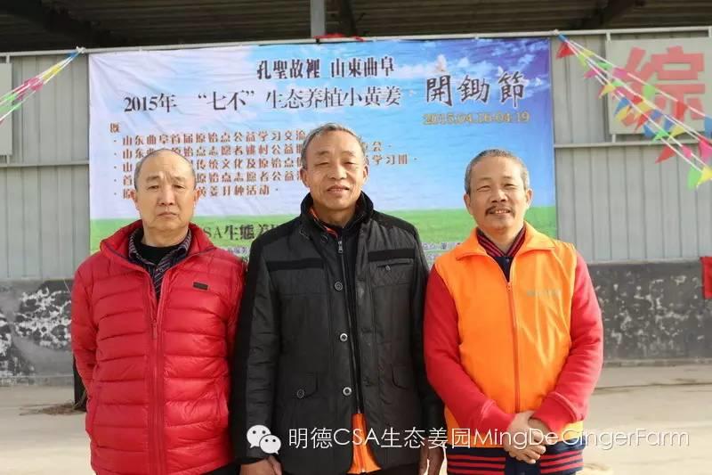 “七不”生态姜园总监、发起人张洪德老师介绍-焦作原始点志愿者公益服务中心创始人