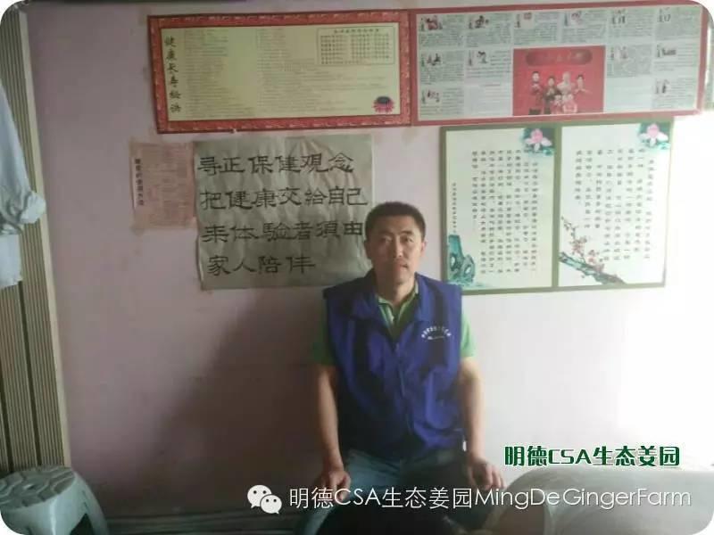 明德CSA生态姜园5月新入股东介绍 原始点志愿者 牛焕义