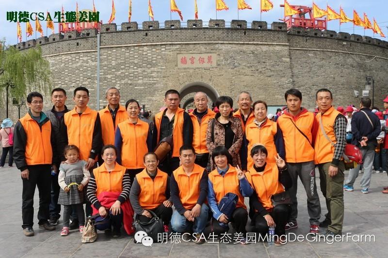 明德CSA生态姜园4月新入股东介绍原始点志愿者 慕胜亮 明德CSA生态姜园4月新入股东介绍原始点志愿者 慕胜亮