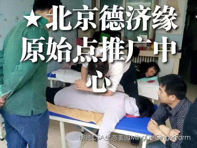 透明溯源CSA及PGS姜园发起股东及创业团队