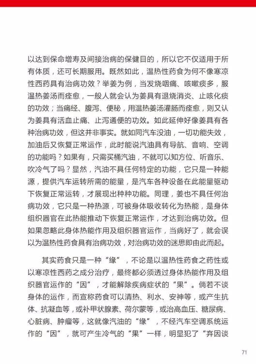 原始点医学手册 电子版(2018年8月第十三版) 原始点医学手册 电子版(2018年8月第十三版)