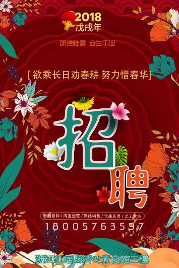 【浙江明安大家园·仙居明安暖心健康生活馆·仙居清心素食馆 公益学习班及义工招募通知】