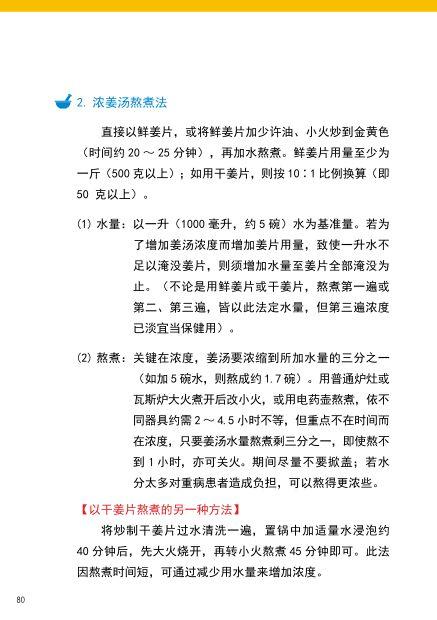 团购 2018.315特制原始点药用‘七不’小黄姜干姜片1斤 包邮 明德生态姜园心法农业恭制