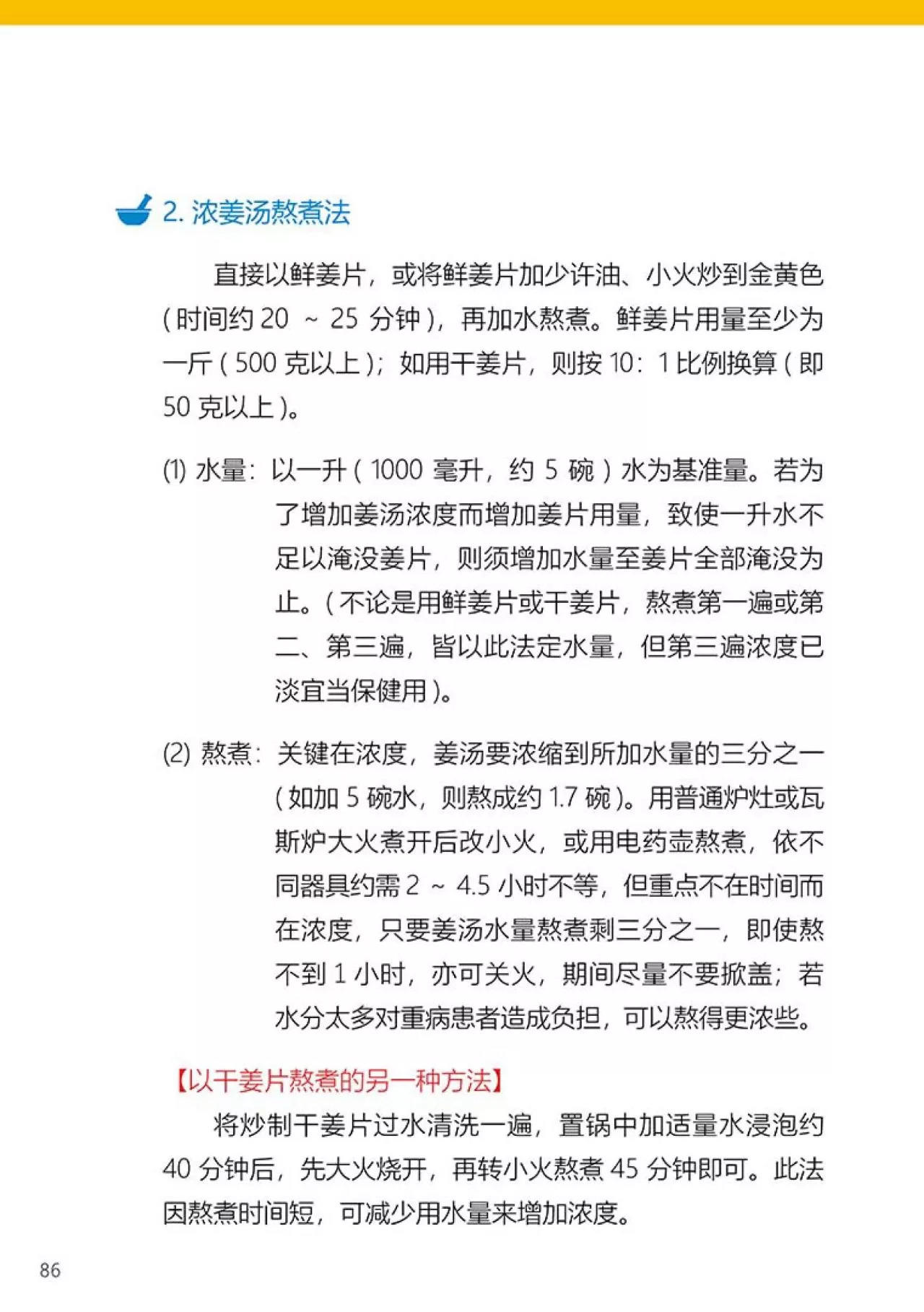 原始点 姜的应用2018.1 V4
