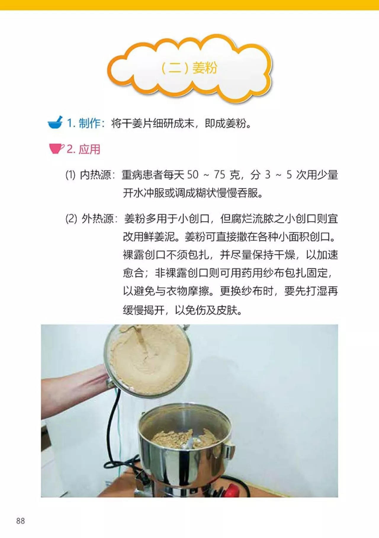 原始点 姜的应用2018.1 V4