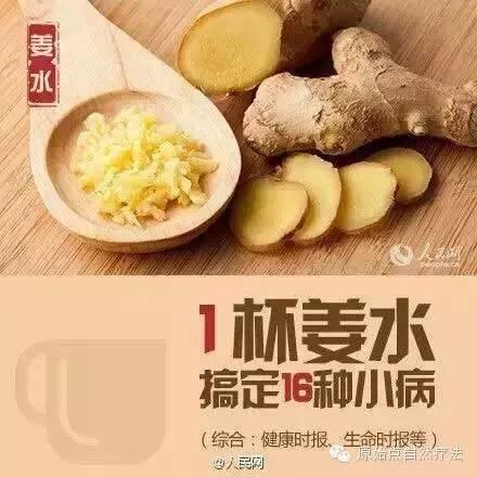 张医师讲:原始点姜的应用大总结:【古代名人姜的传说】 张医师讲:原始点姜的应用大总结:【古代名人姜的传说】