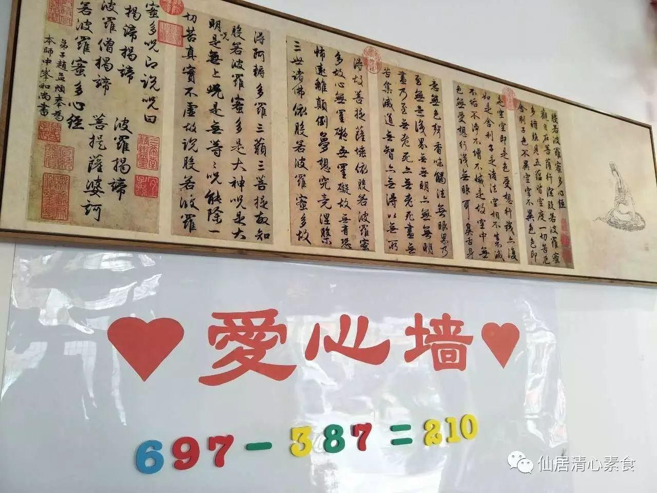 仙居清心素食免费用餐!感恩老师! 9月10日凭教师证在仙居清心素食餐厅免费用餐。 仙居清心素食免费用餐!感恩老师! 9月10日凭教师证在仙居清心素食餐厅免费用餐。