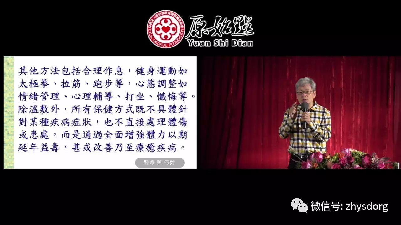 姜有没有治病功效?原始点的医疗与保健 2016.9美国原始点讲座(视频及纲要) 姜有没有治病功效?原始点的医疗与保健 2016.9美国原始点讲座(视频及纲要)