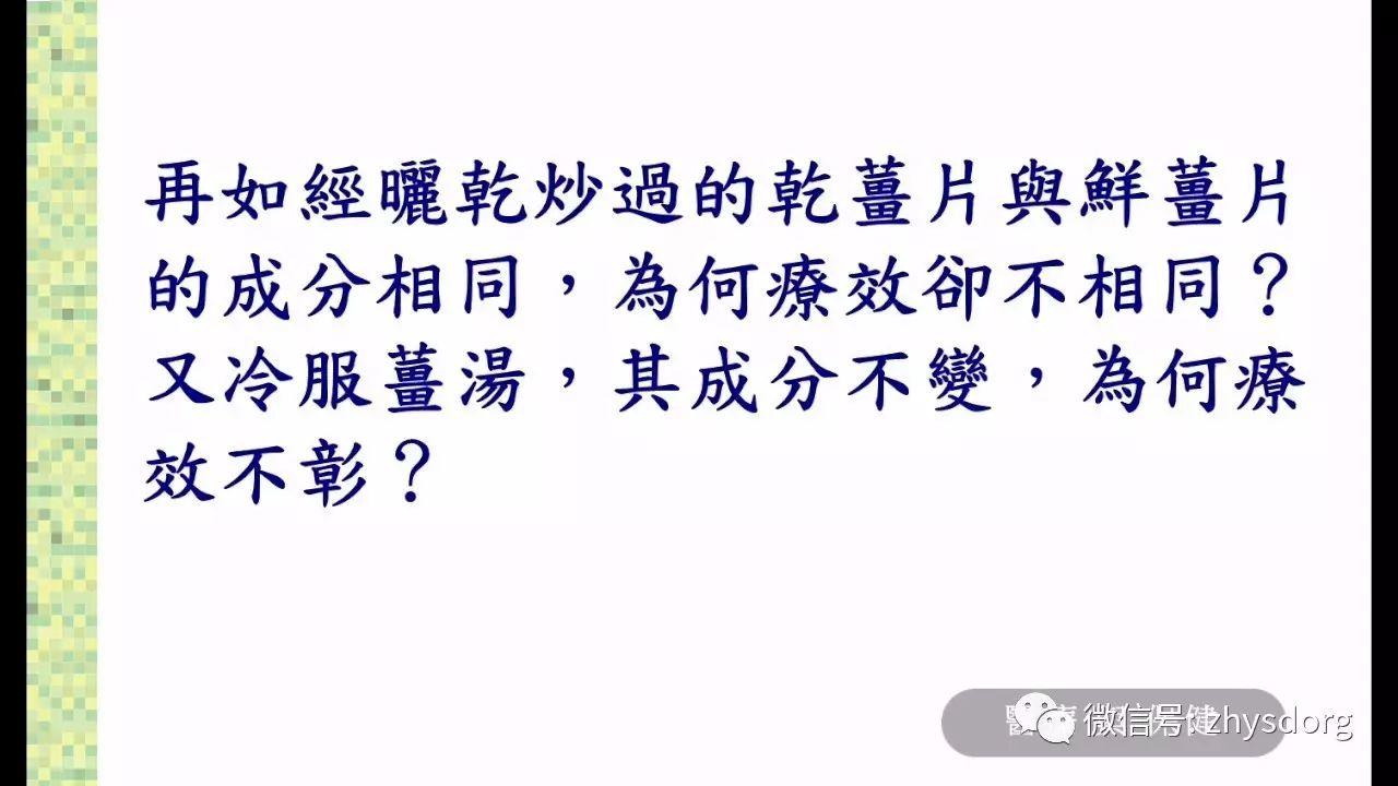 姜有没有治病功效?原始点的医疗与保健 2016.9美国原始点讲座(视频及纲要) 姜有没有治病功效?原始点的医疗与保健 2016.9美国原始点讲座(视频及纲要)