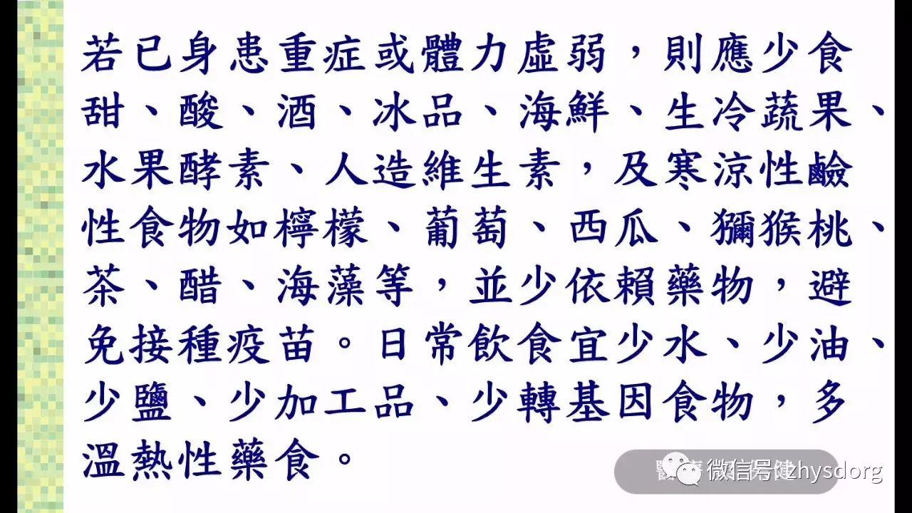 姜有没有治病功效?原始点的医疗与保健 2016.9美国原始点讲座(视频及纲要) 姜有没有治病功效?原始点的医疗与保健 2016.9美国原始点讲座(视频及纲要)
