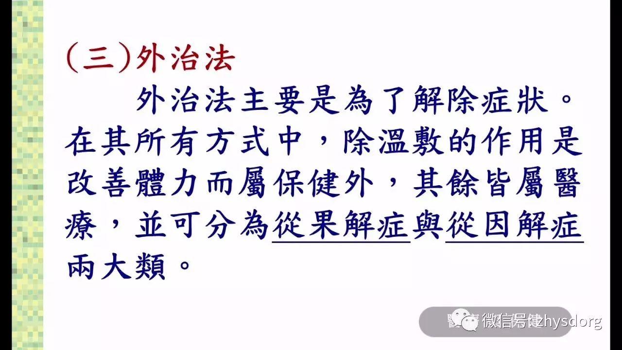 姜有没有治病功效?原始点的医疗与保健 2016.9美国原始点讲座(视频及纲要) 姜有没有治病功效?原始点的医疗与保健 2016.9美国原始点讲座(视频及纲要)