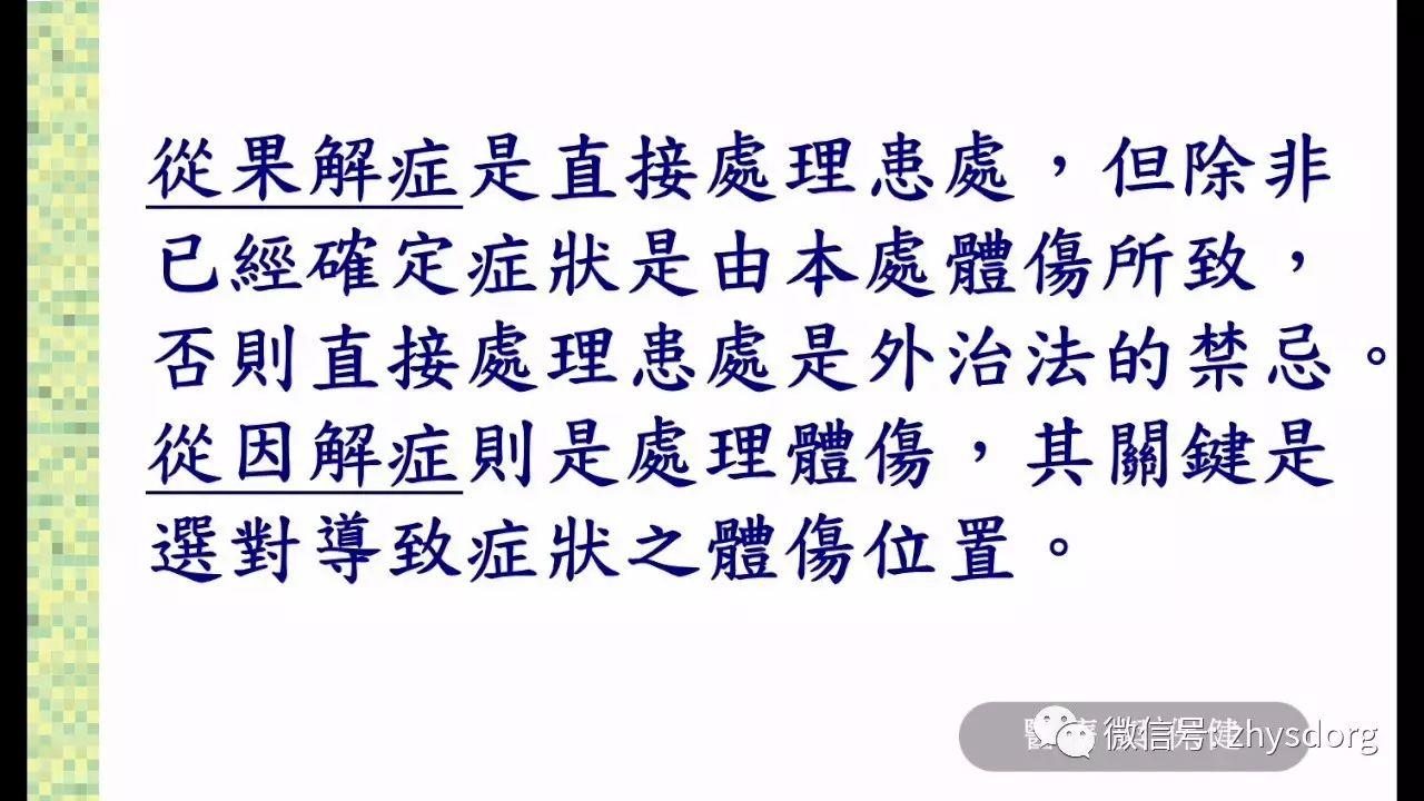 姜有没有治病功效?原始点的医疗与保健 2016.9美国原始点讲座(视频及纲要) 姜有没有治病功效?原始点的医疗与保健 2016.9美国原始点讲座(视频及纲要)
