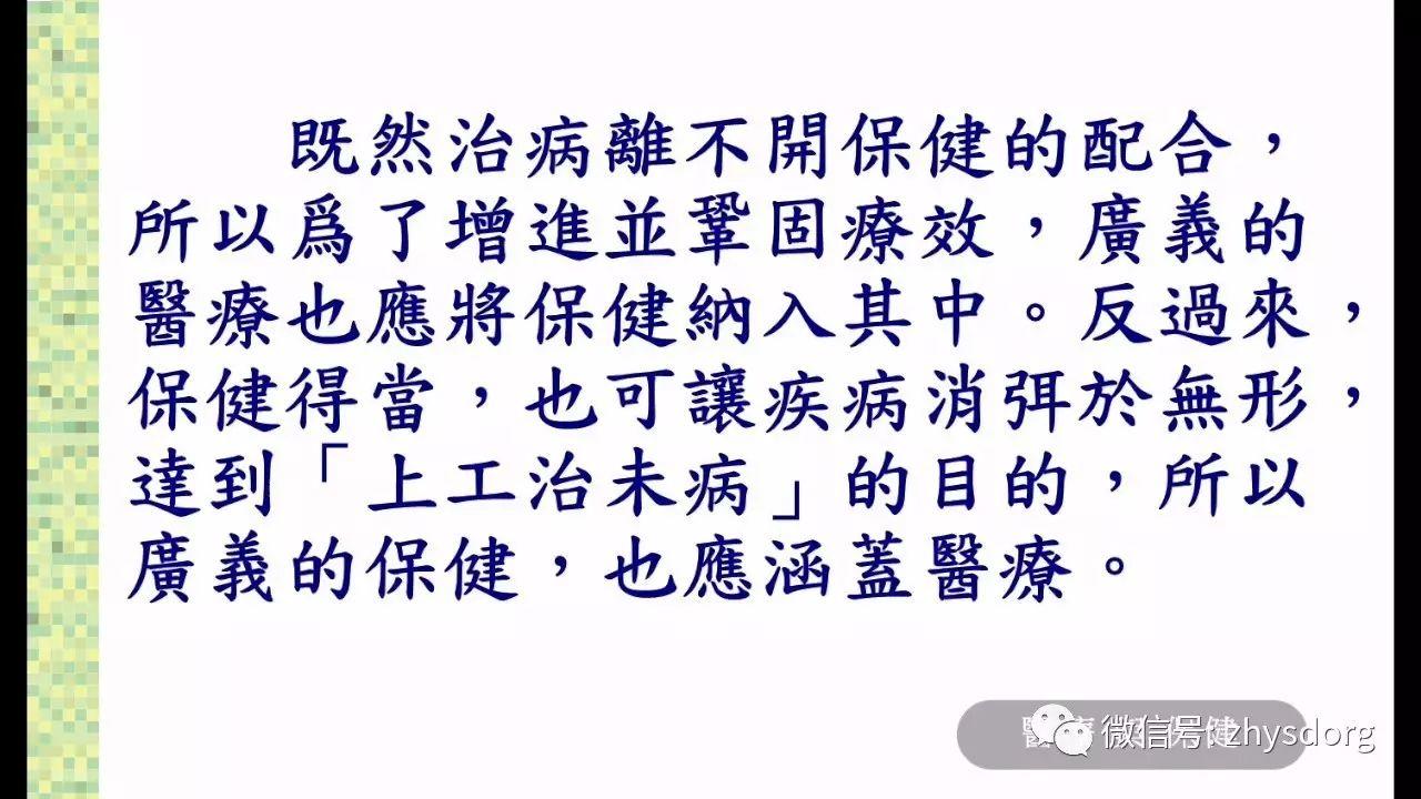姜有没有治病功效?原始点的医疗与保健 2016.9美国原始点讲座(视频及纲要) 姜有没有治病功效?原始点的医疗与保健 2016.9美国原始点讲座(视频及纲要)