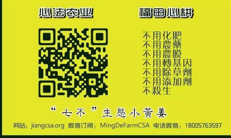 善的热循环 爱的真分享-自然、生态、良心姜品热源免费申请