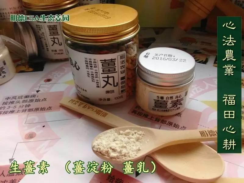 心法农业 福田心耕之明德