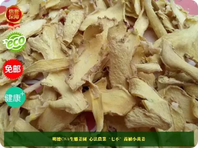 台湾慈育书院院长、台中市慈育爱心协会理事长、台湾儿童教育专家廖品睿老师点评明德心法农业“七不”姜 台湾慈育书院院长、台中市慈育爱心协会理事长、台湾儿童教育专家廖品睿老师点评明德心法农业“七不”姜