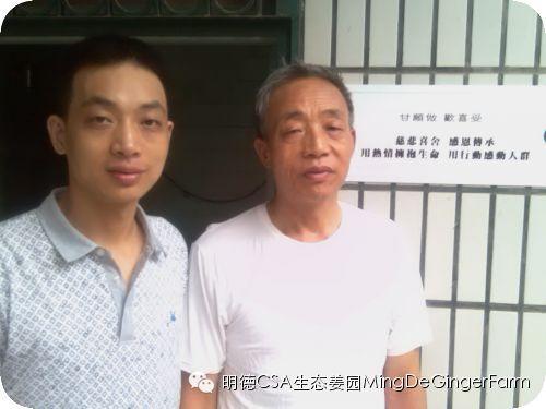 “七不”生态姜园总监、发起人张洪德老师介绍-焦作原始点志愿者公益服务中心创始人