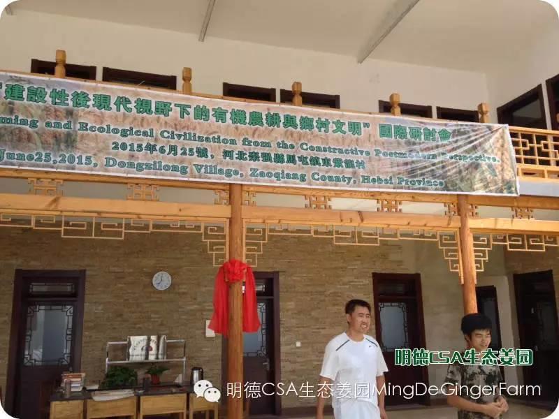 明德CSA生态姜园5月新入股东介绍 原始点志愿者 牛焕义