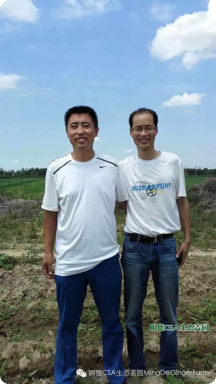 明德CSA生态姜园5月新入股东介绍 原始点志愿者 牛焕义