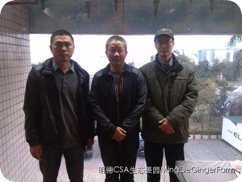 透明溯源CSA及PGS姜园发起股东及创业团队