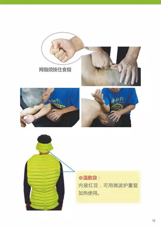 原始点医学手册 电子版(2018年8月第十三版) 原始点医学手册 电子版(2018年8月第十三版)