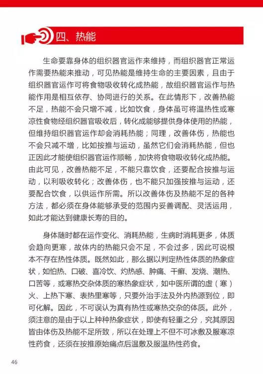 原始点医学手册 电子版(2018年8月第十三版) 原始点医学手册 电子版(2018年8月第十三版)