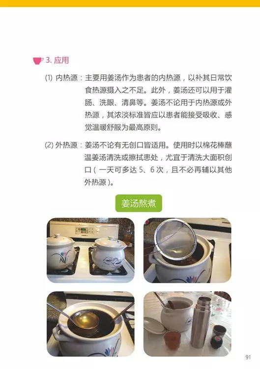 原始点医学手册 电子版(2018年8月第十三版) 原始点医学手册 电子版(2018年8月第十三版)