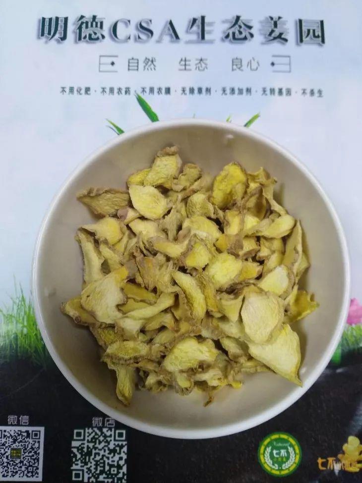 原始点良心姜销售员推广计划，无任何成本即可成为心法农业 “七不”小黄姜的销售员，一起分享收获的喜悦。