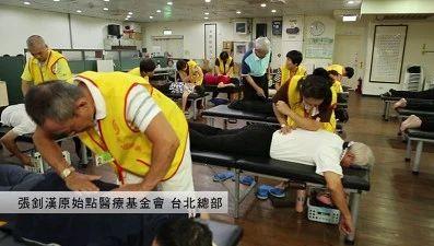 张钊汉原始点医疗基金会简介(2018.5更新版)-七不姜 生姜养生网-明德CSA生态姜园&明安农业