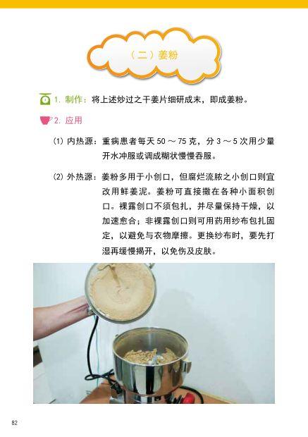 团购 2018.315特制原始点药用‘七不’小黄姜干姜片1斤 包邮 明德生态姜园心法农业恭制