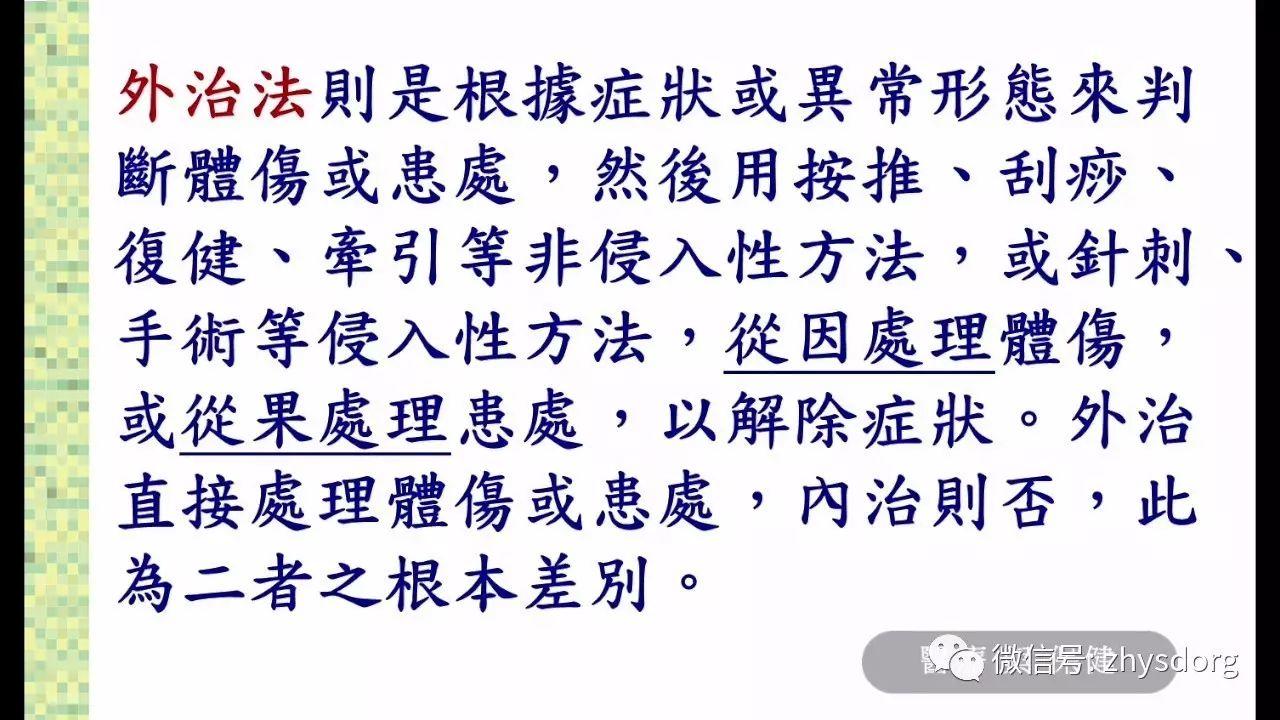 姜有没有治病功效?原始点的医疗与保健 2016.9美国原始点讲座(视频及纲要) 姜有没有治病功效?原始点的医疗与保健 2016.9美国原始点讲座(视频及纲要)