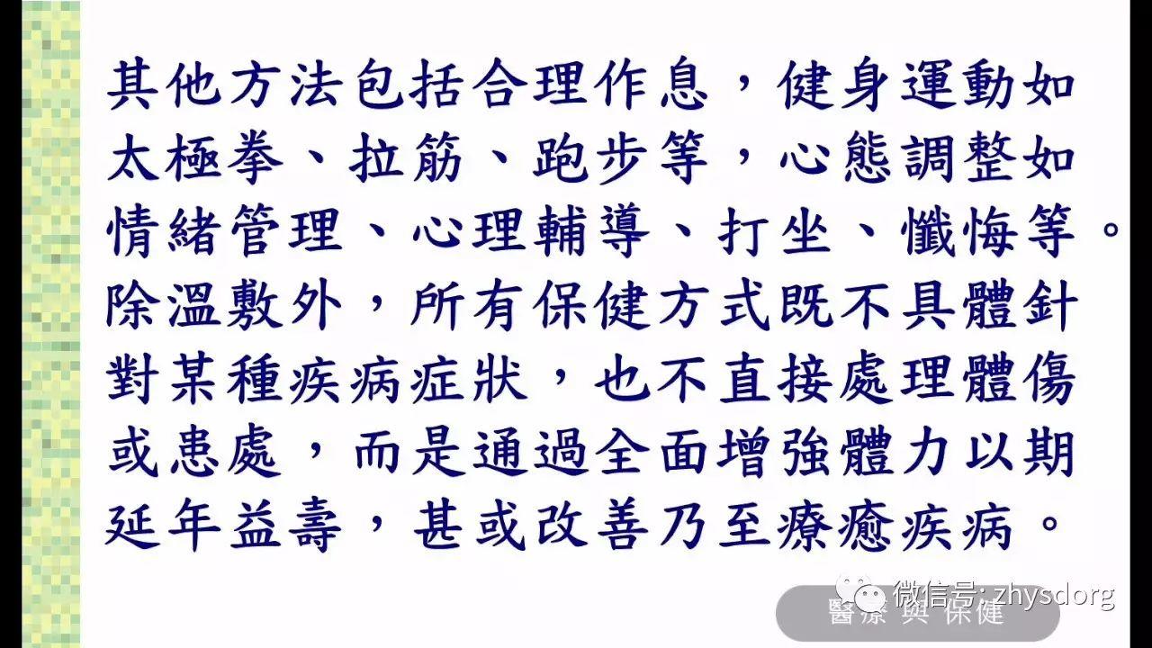 姜有没有治病功效?原始点的医疗与保健 2016.9美国原始点讲座(视频及纲要) 姜有没有治病功效?原始点的医疗与保健 2016.9美国原始点讲座(视频及纲要)