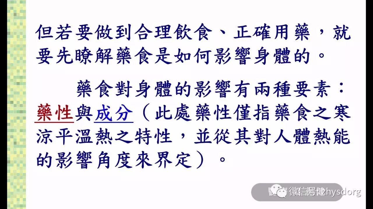 姜有没有治病功效?原始点的医疗与保健 2016.9美国原始点讲座(视频及纲要) 姜有没有治病功效?原始点的医疗与保健 2016.9美国原始点讲座(视频及纲要)
