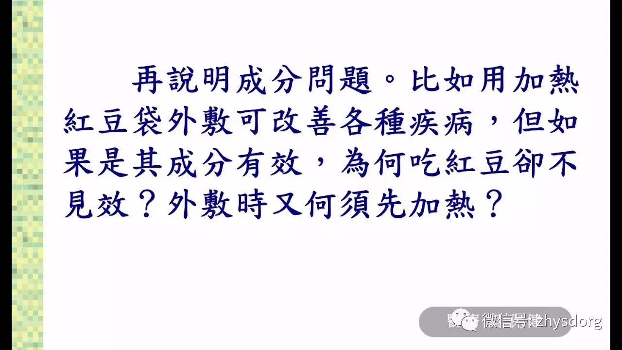 姜有没有治病功效?原始点的医疗与保健 2016.9美国原始点讲座(视频及纲要) 姜有没有治病功效?原始点的医疗与保健 2016.9美国原始点讲座(视频及纲要)