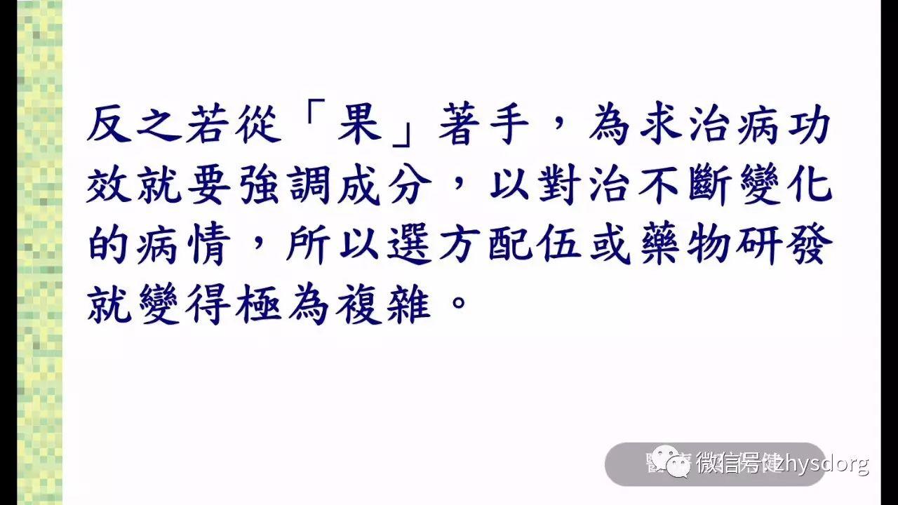 姜有没有治病功效?原始点的医疗与保健 2016.9美国原始点讲座(视频及纲要) 姜有没有治病功效?原始点的医疗与保健 2016.9美国原始点讲座(视频及纲要)